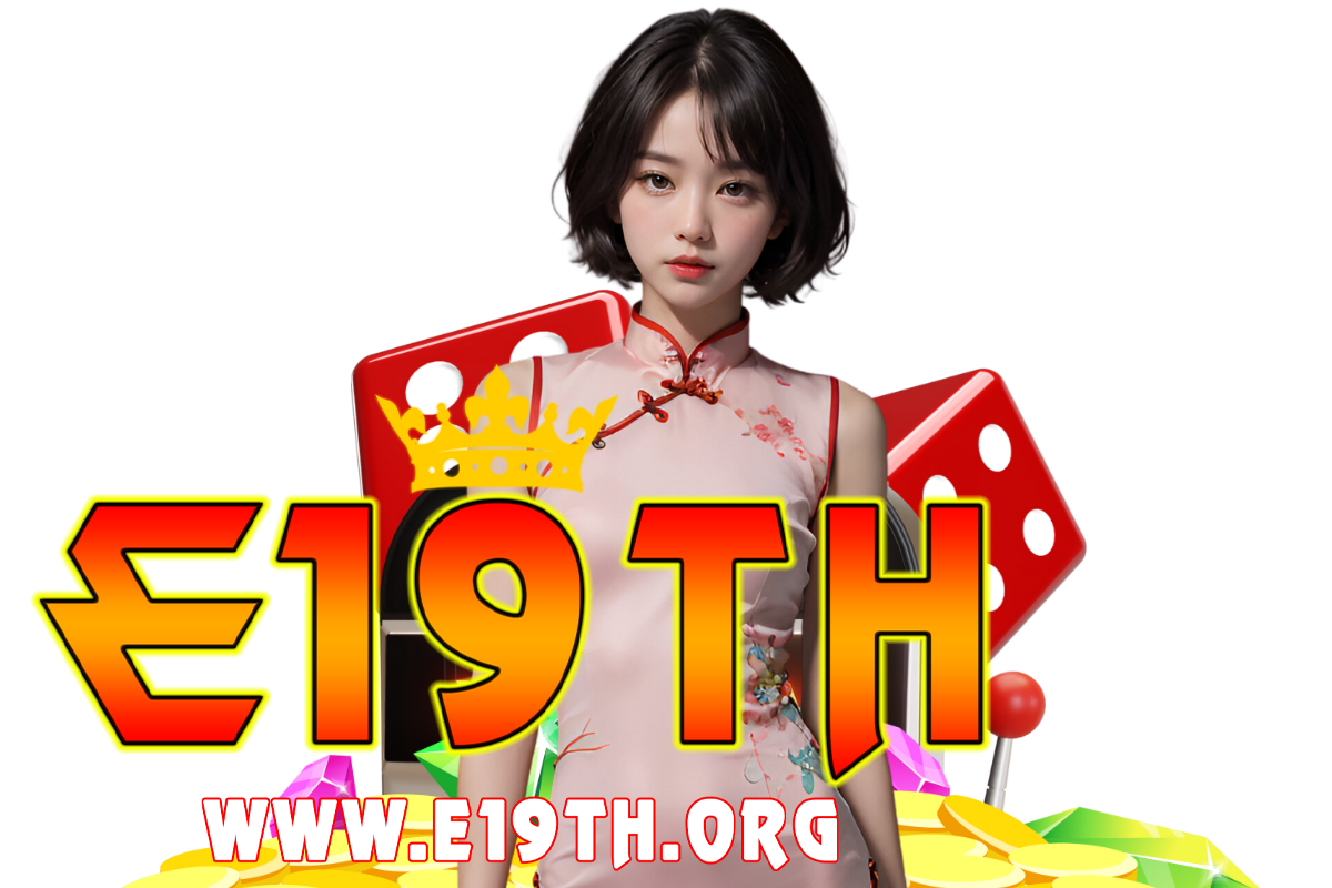 e19th สมัคร